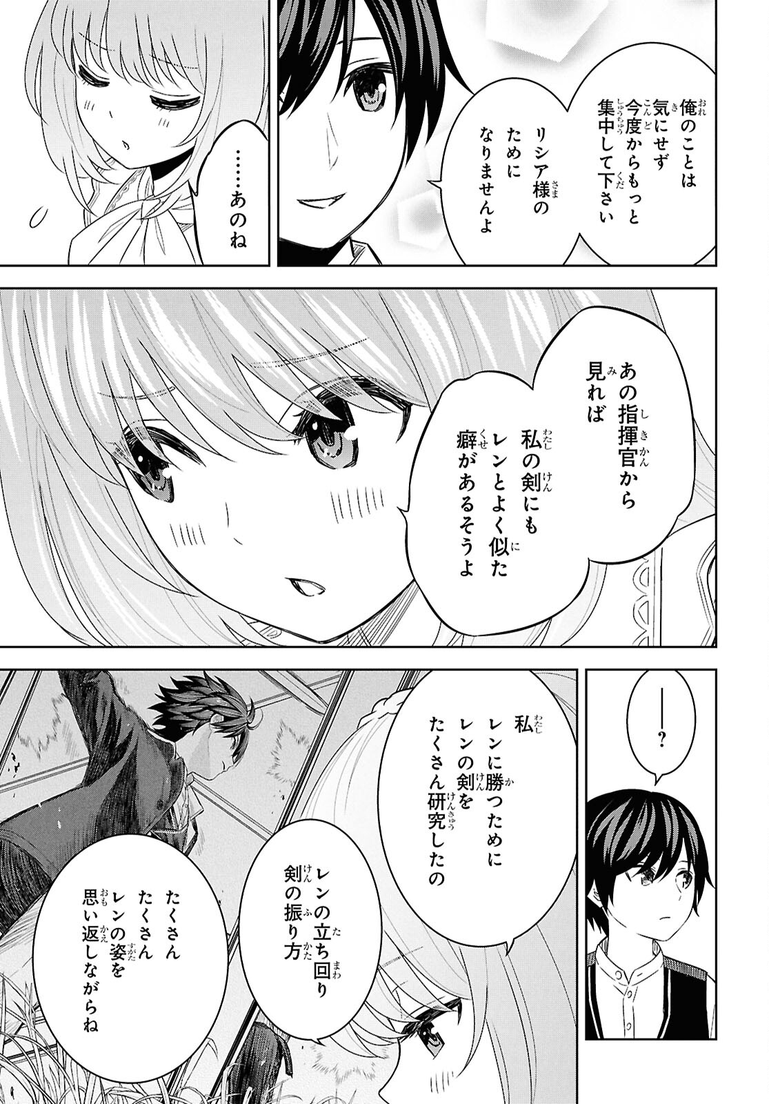 物語の黒幕に転生して Chap 20 - Next Chap 21