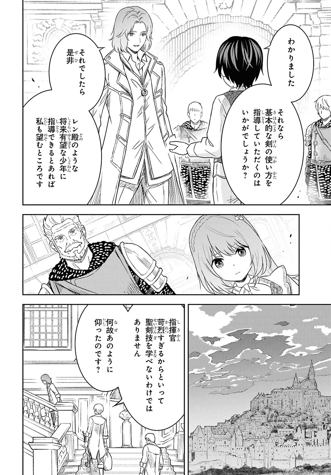 物語の黒幕に転生して Chap 20 - Next Chap 21
