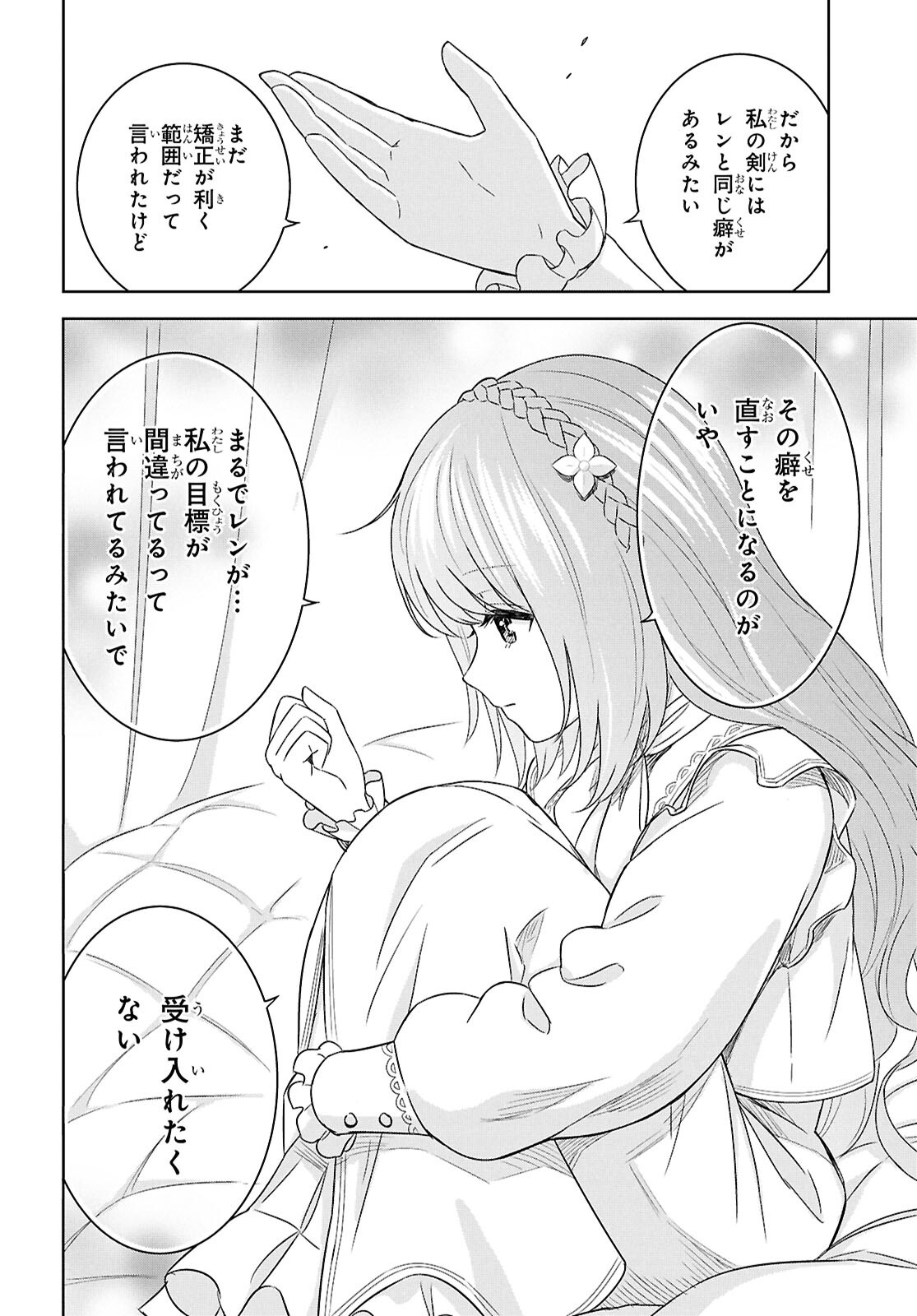 物語の黒幕に転生して Chap 20 - Next Chap 21