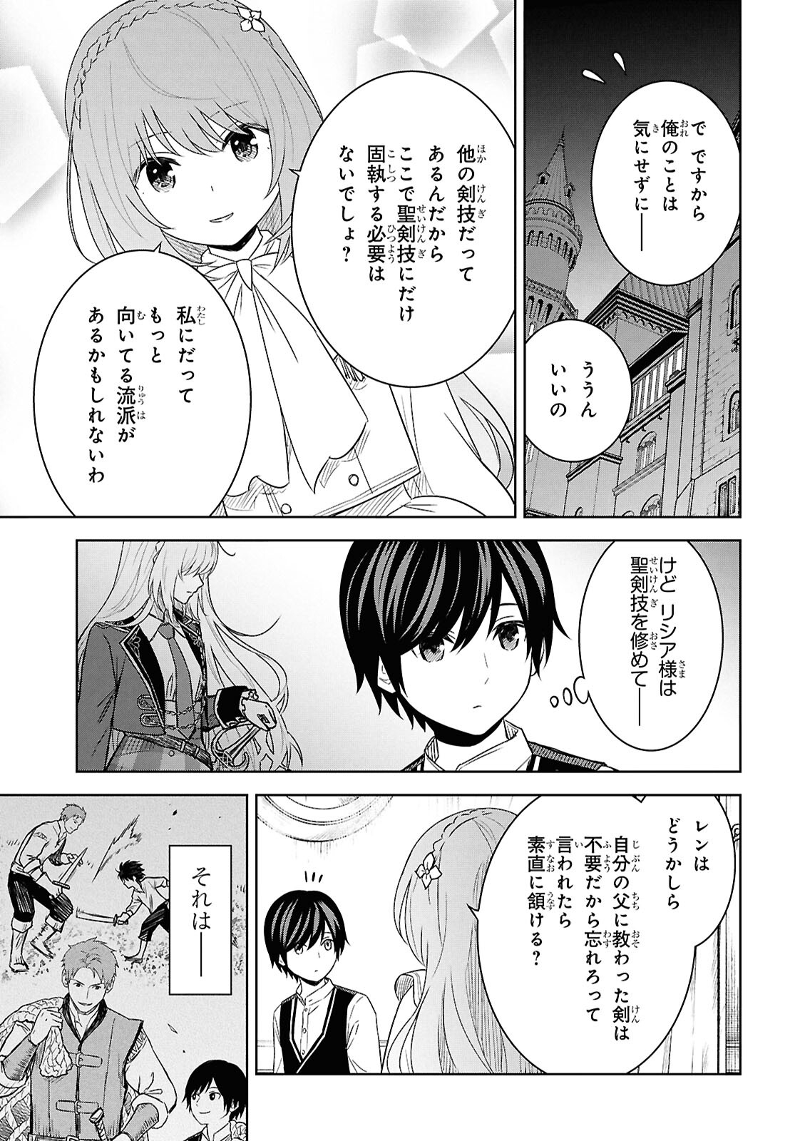 物語の黒幕に転生して Chap 20 - Next Chap 21