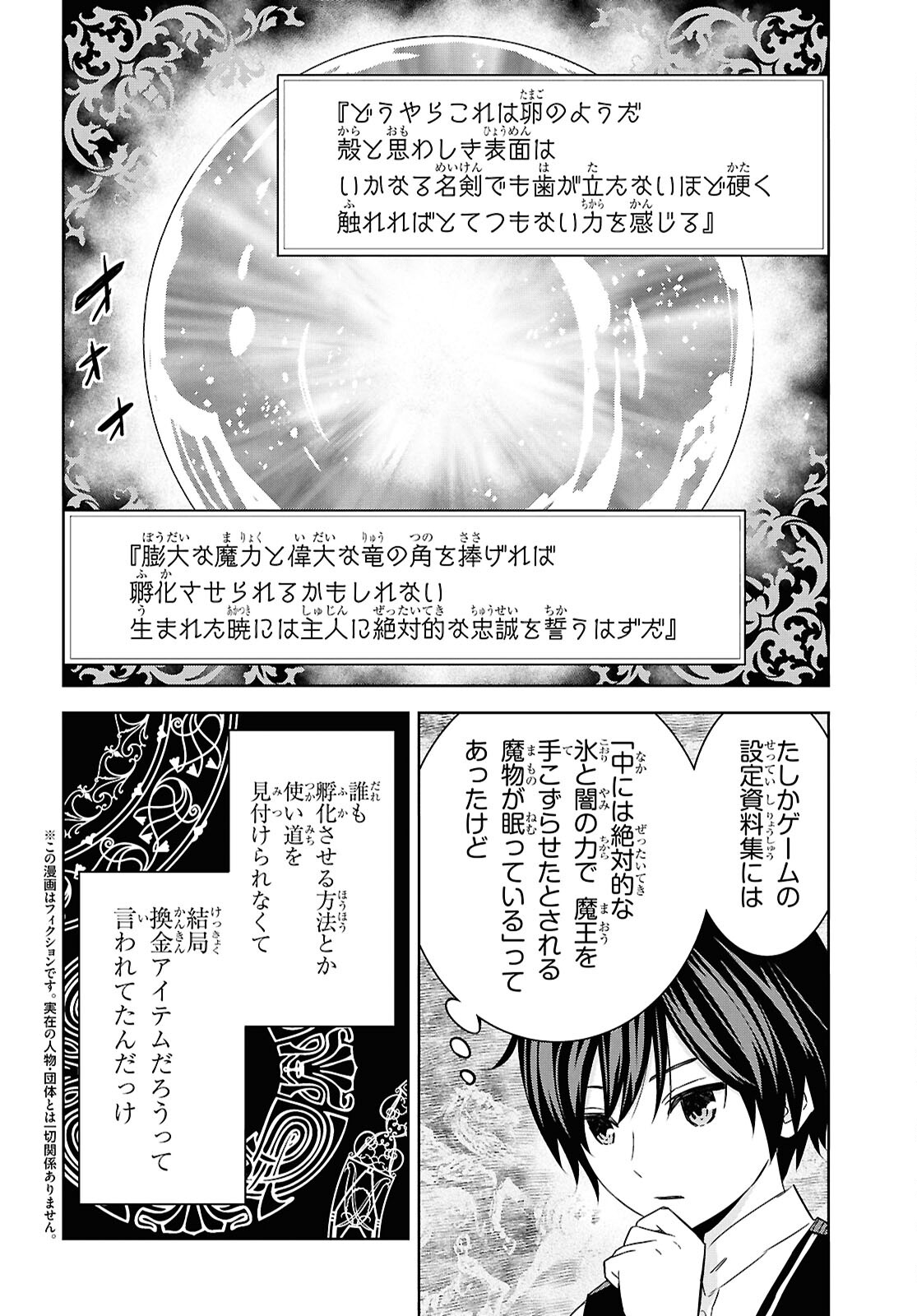 物語の黒幕に転生して Chap 20 - Next Chap 21