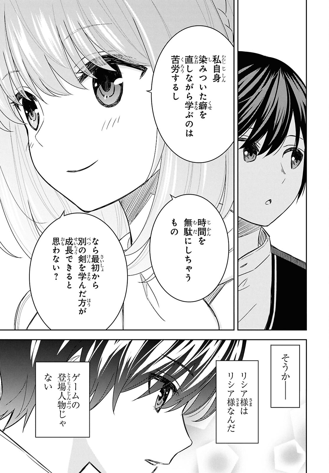 物語の黒幕に転生して Chap 20 - Next Chap 21