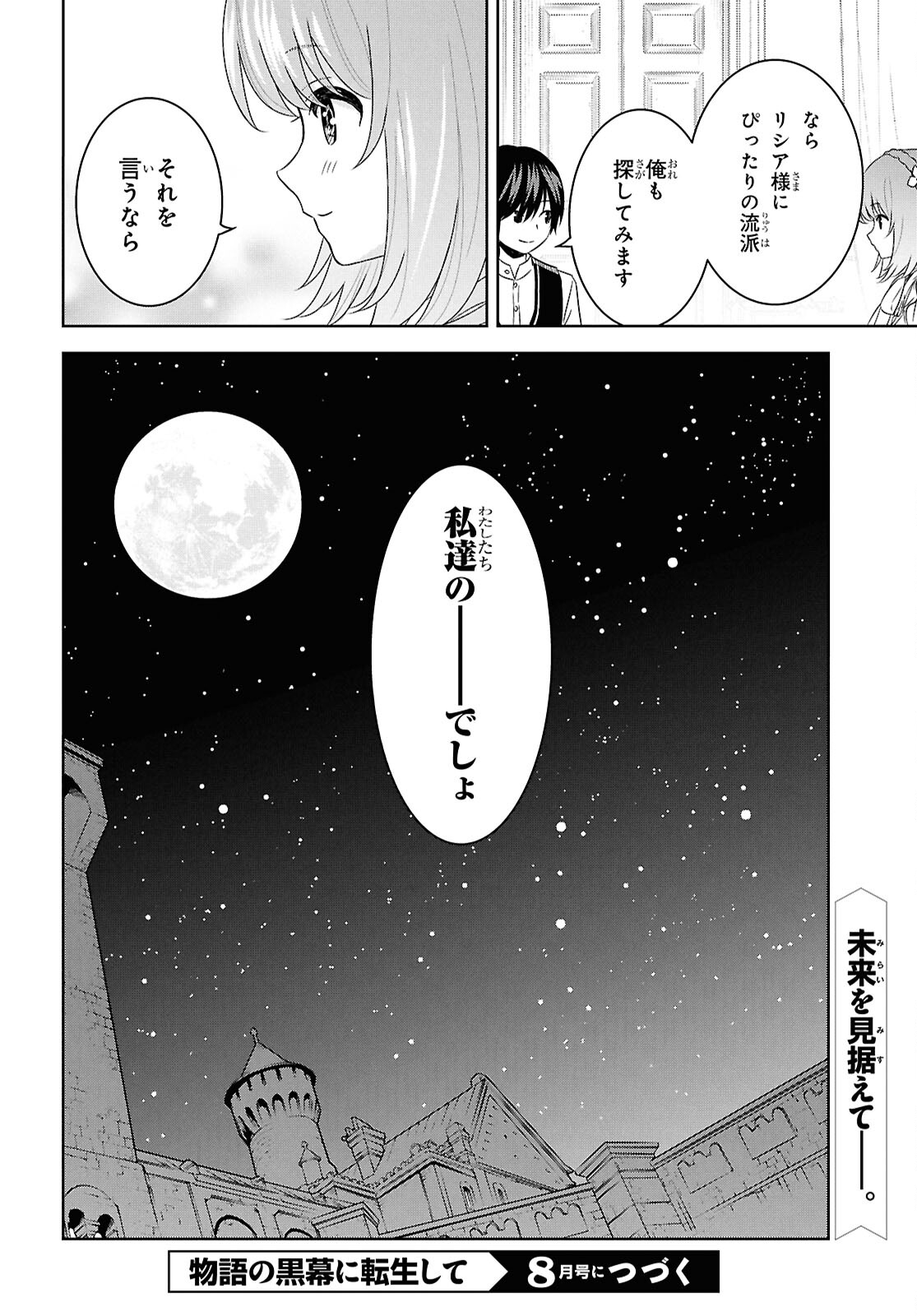 物語の黒幕に転生して Chap 20 - Next Chap 21