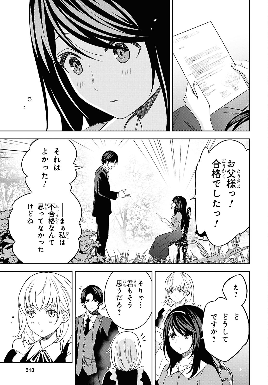 物語の黒幕に転生して Chap 21 - Next Chap 22
