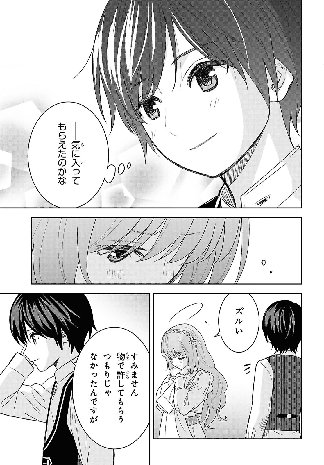 物語の黒幕に転生して Chap 21 - Next Chap 22