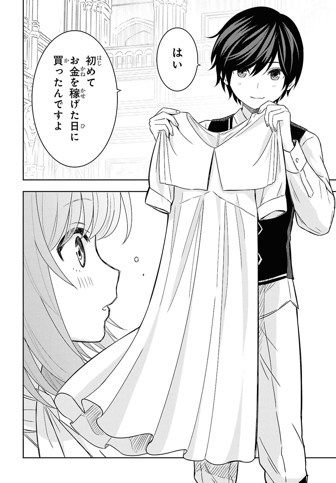物語の黒幕に転生して Chap 21 - Next Chap 22