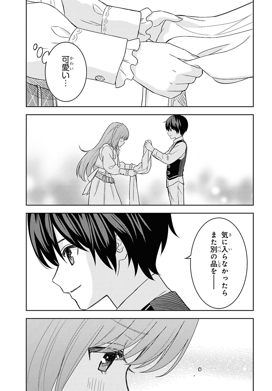 物語の黒幕に転生して Chap 21 - Next Chap 22