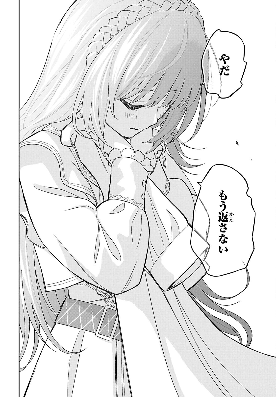 物語の黒幕に転生して Chap 21 - Next Chap 22