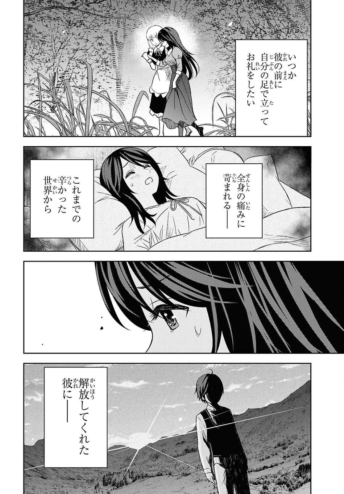 物語の黒幕に転生して Chap 21 - Next Chap 22