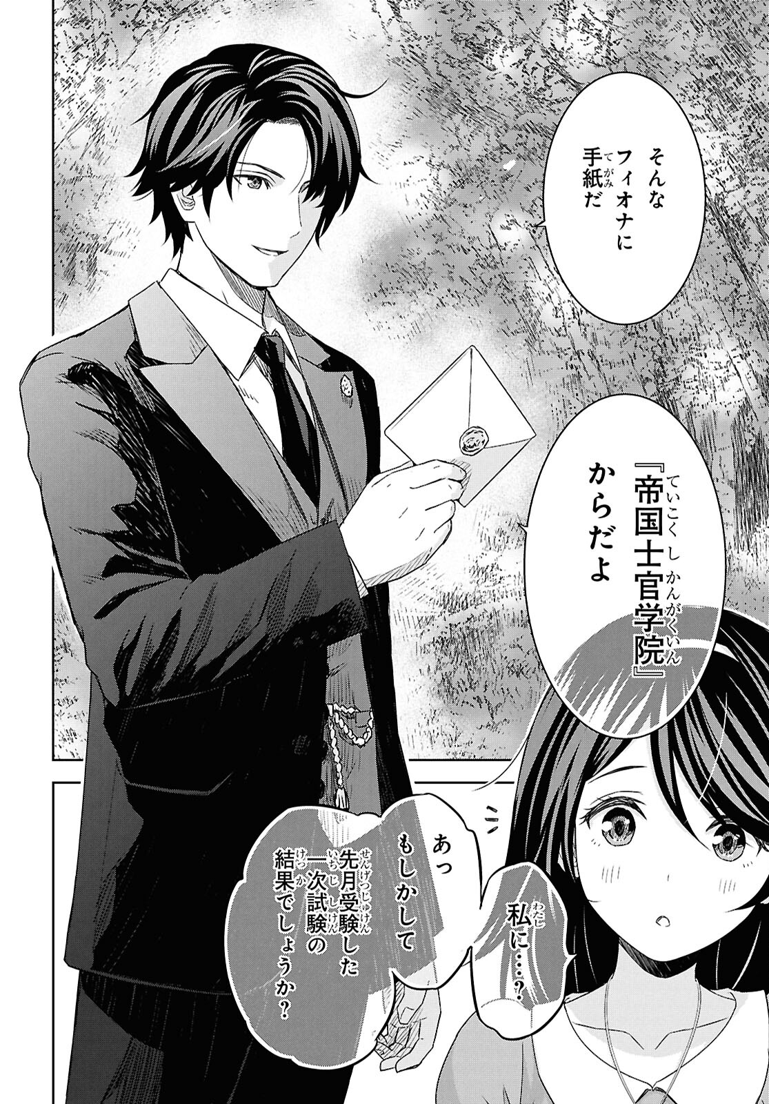 物語の黒幕に転生して Chap 21 - Next Chap 22