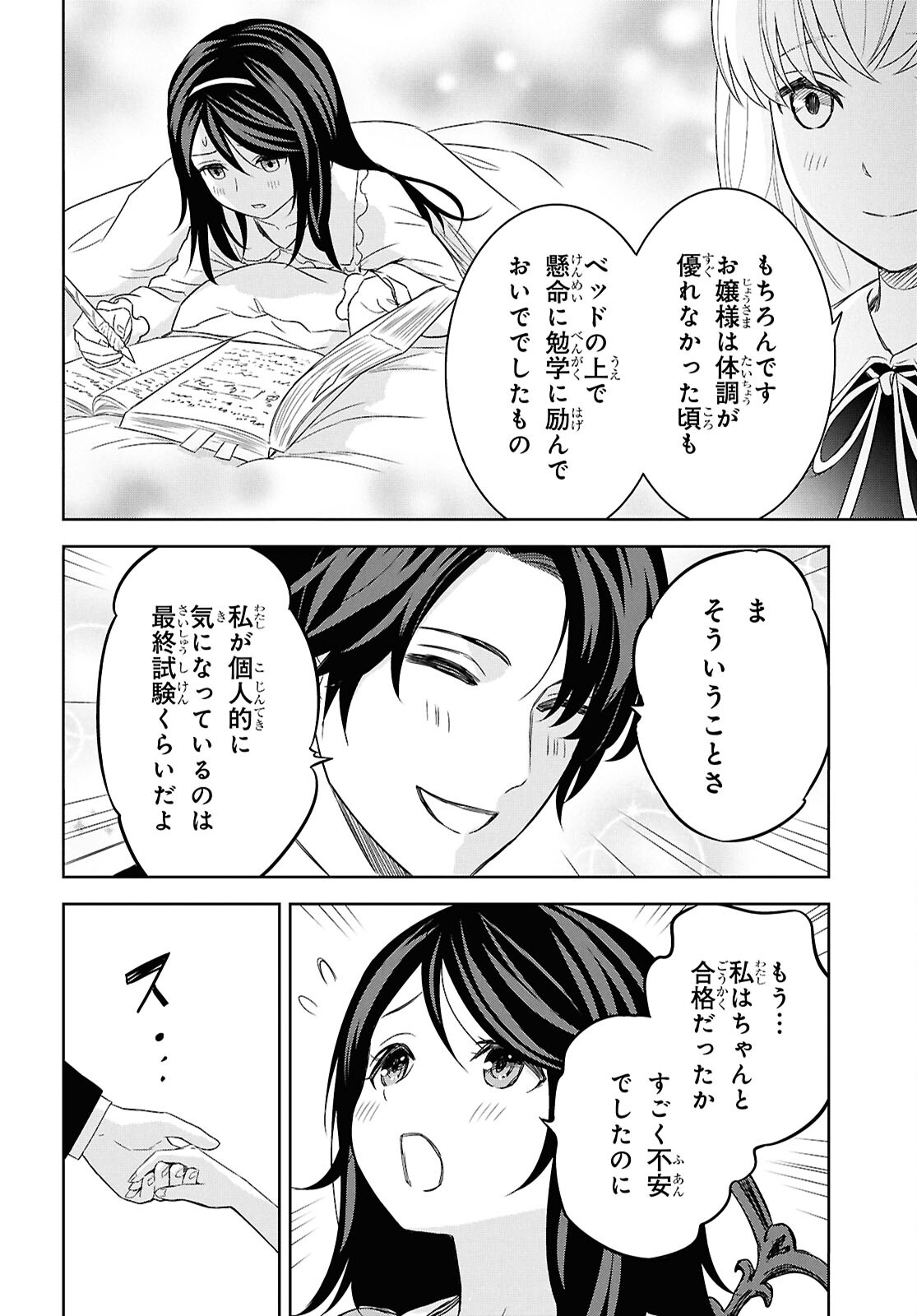 物語の黒幕に転生して Chap 21 - Next Chap 22