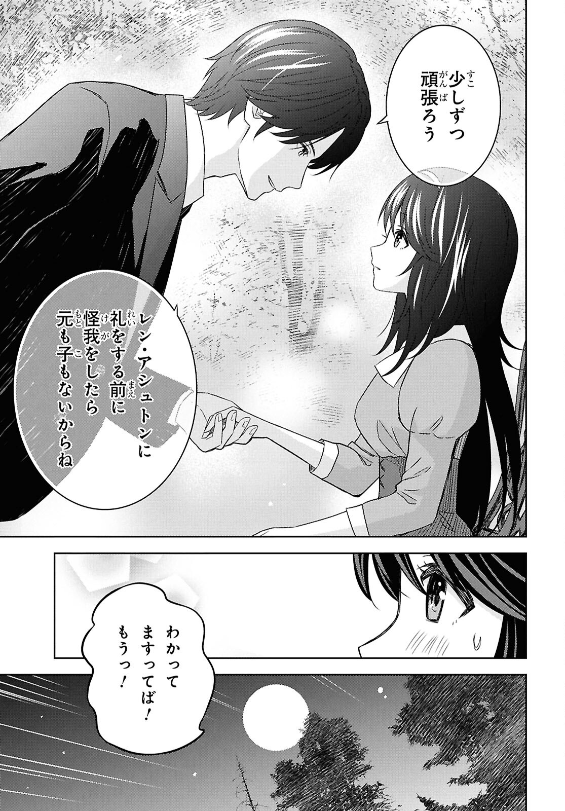 物語の黒幕に転生して Chap 21 - Next Chap 22