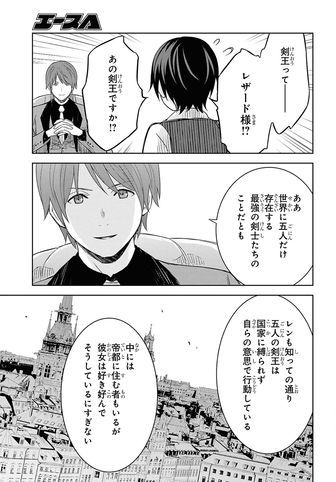 物語の黒幕に転生して Chap 21 - Next Chap 22