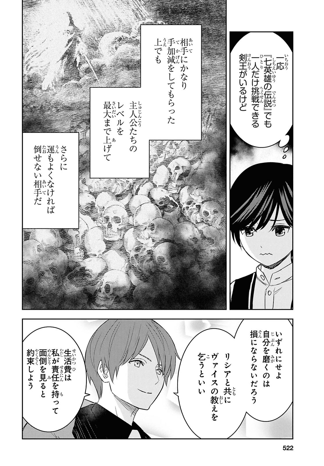 物語の黒幕に転生して Chap 21 - Next Chap 22
