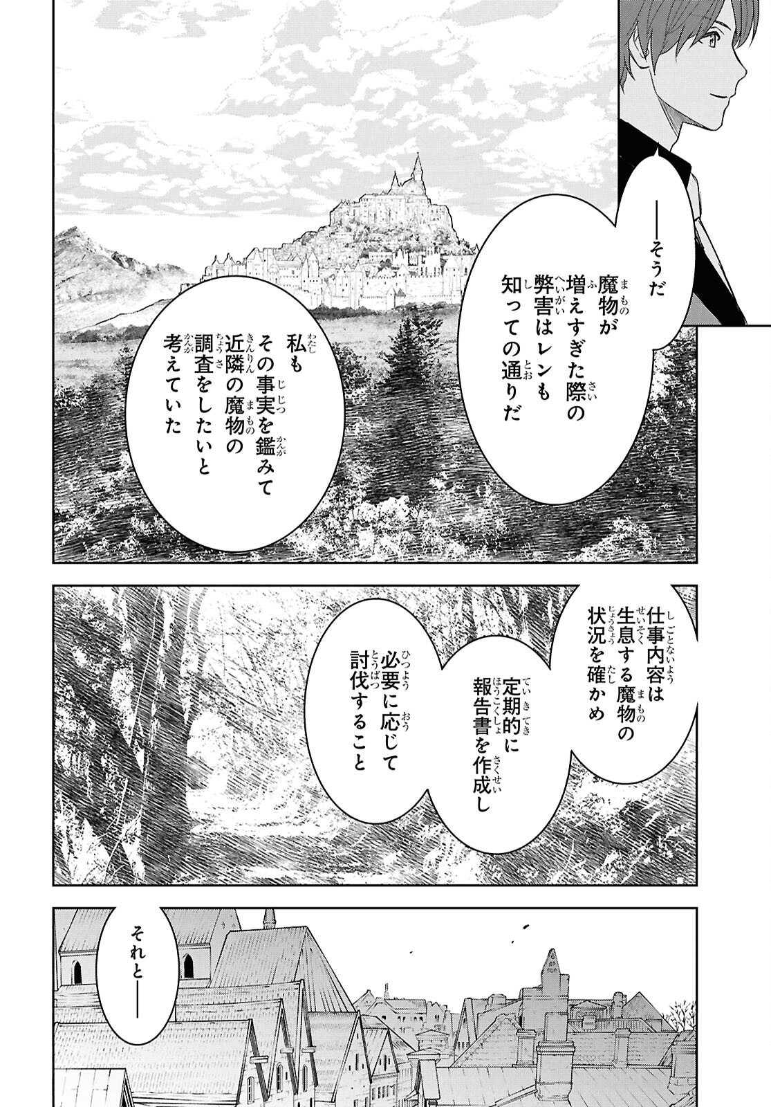 物語の黒幕に転生して Chap 21 - Next Chap 22