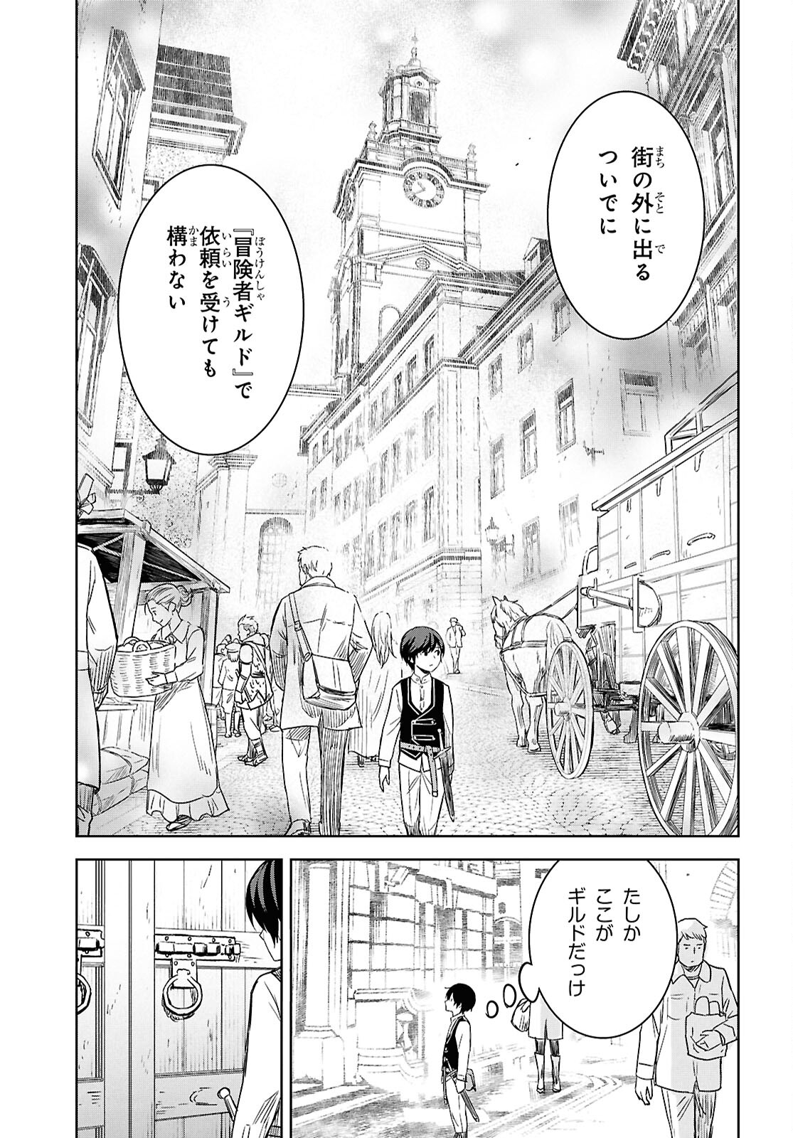 物語の黒幕に転生して Chap 21 - Next Chap 22