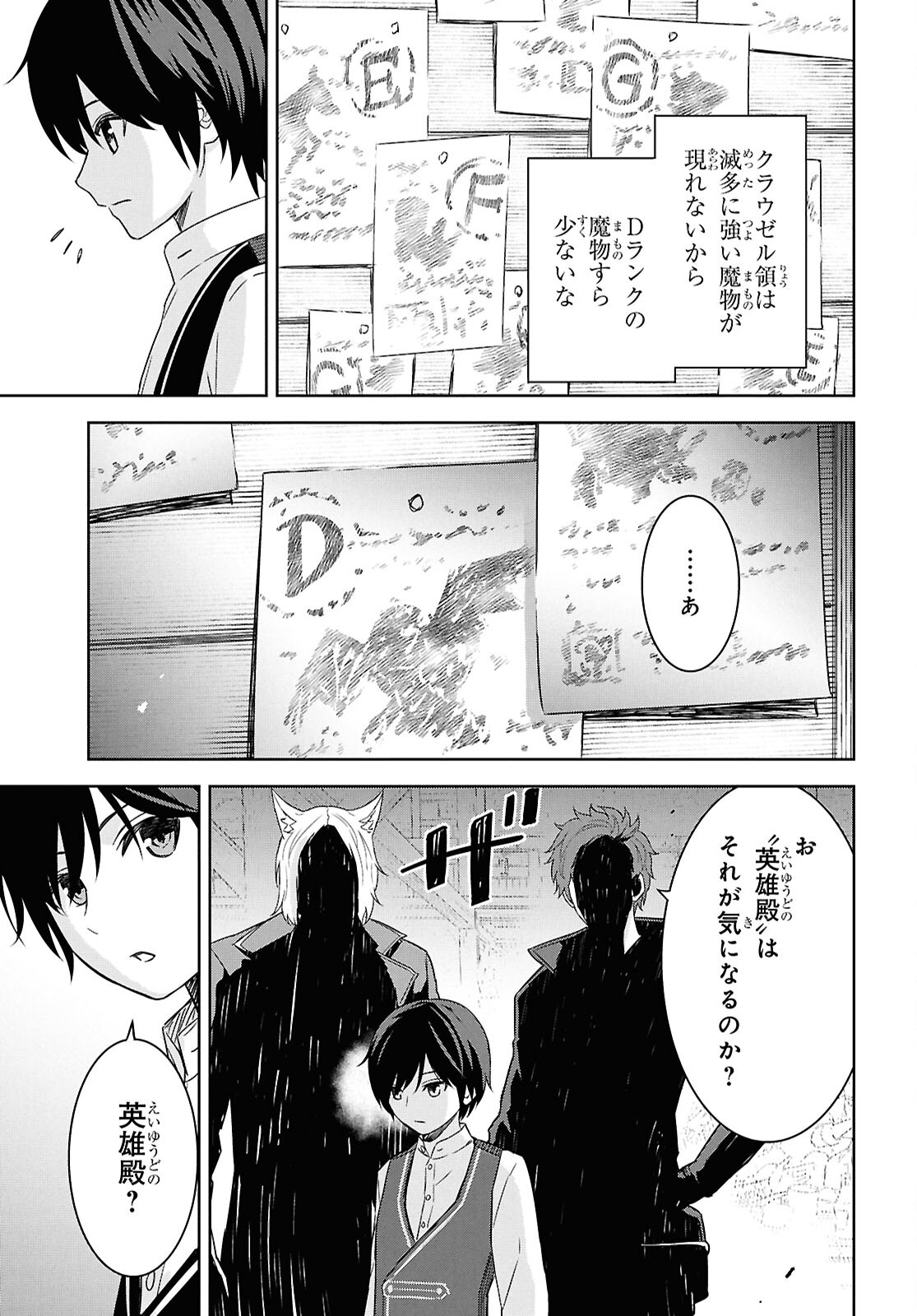物語の黒幕に転生して Chap 21 - Next Chap 22