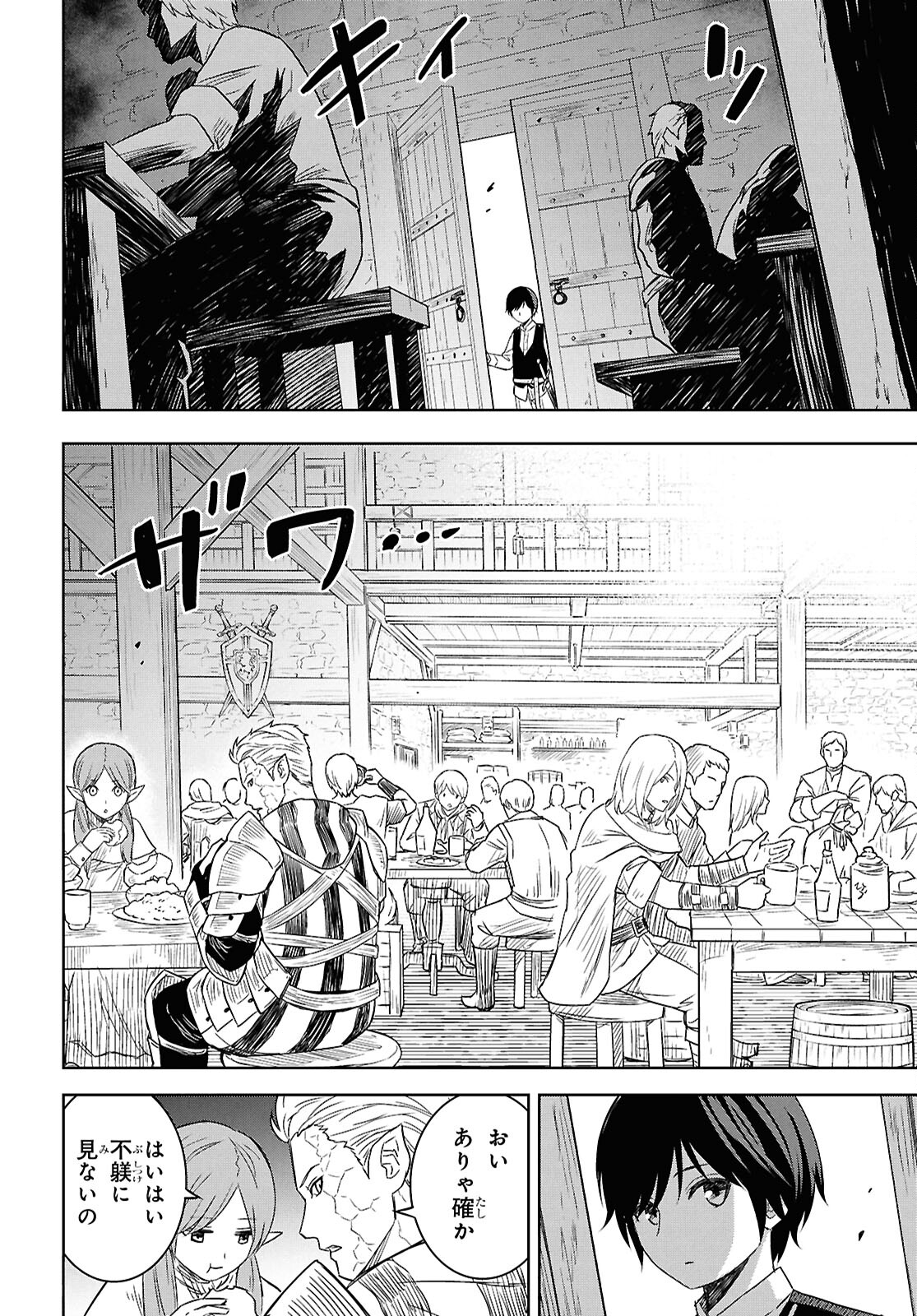 物語の黒幕に転生して Chap 21 - Next Chap 22