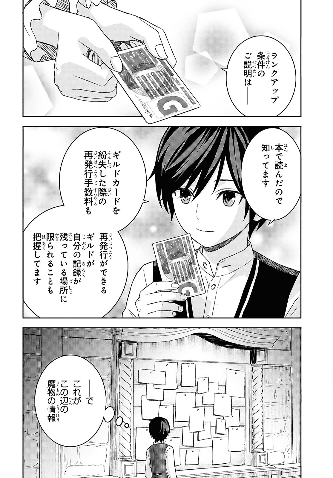 物語の黒幕に転生して Chap 21 - Next Chap 22