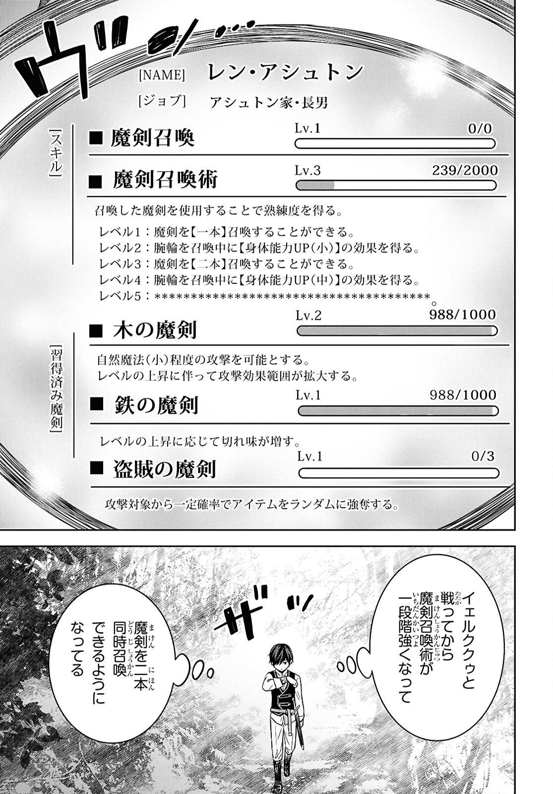 物語の黒幕に転生して Chap 21 - Next Chap 22