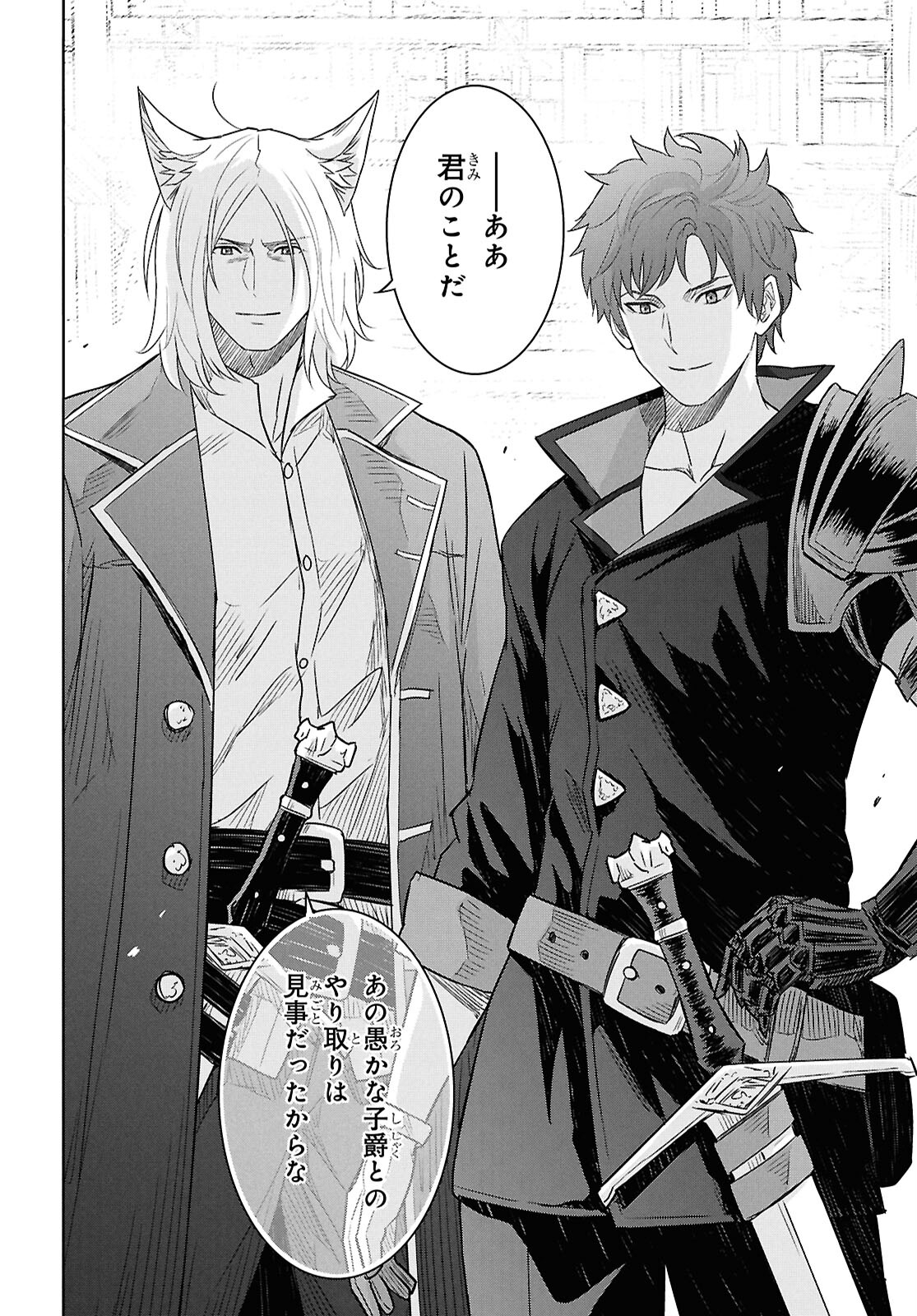 物語の黒幕に転生して Chap 21 - Next Chap 22