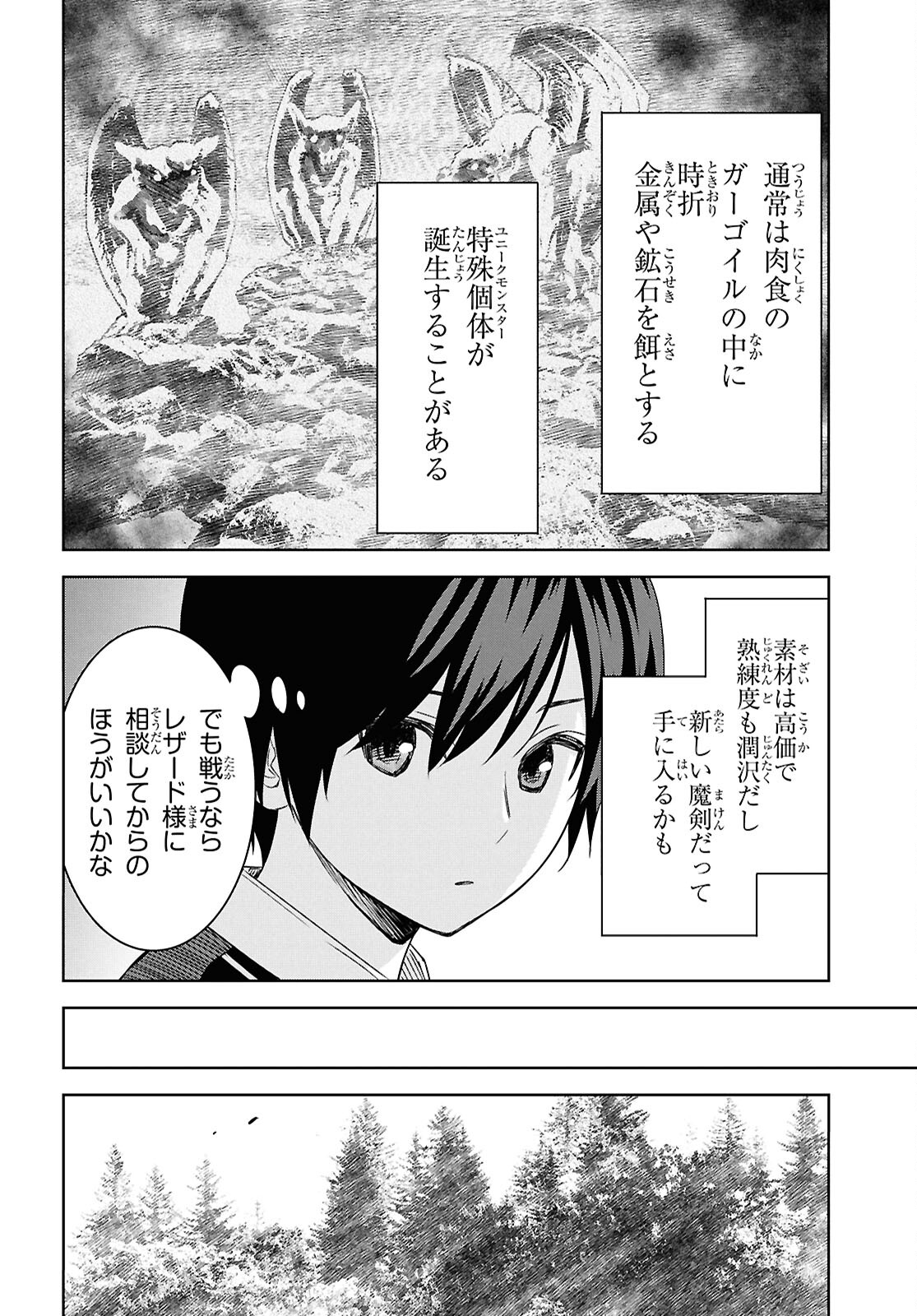 物語の黒幕に転生して Chap 21 - Next Chap 22