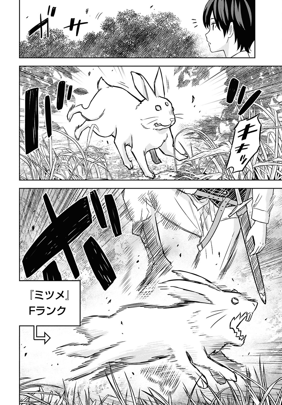 物語の黒幕に転生して Chap 21 - Next Chap 22