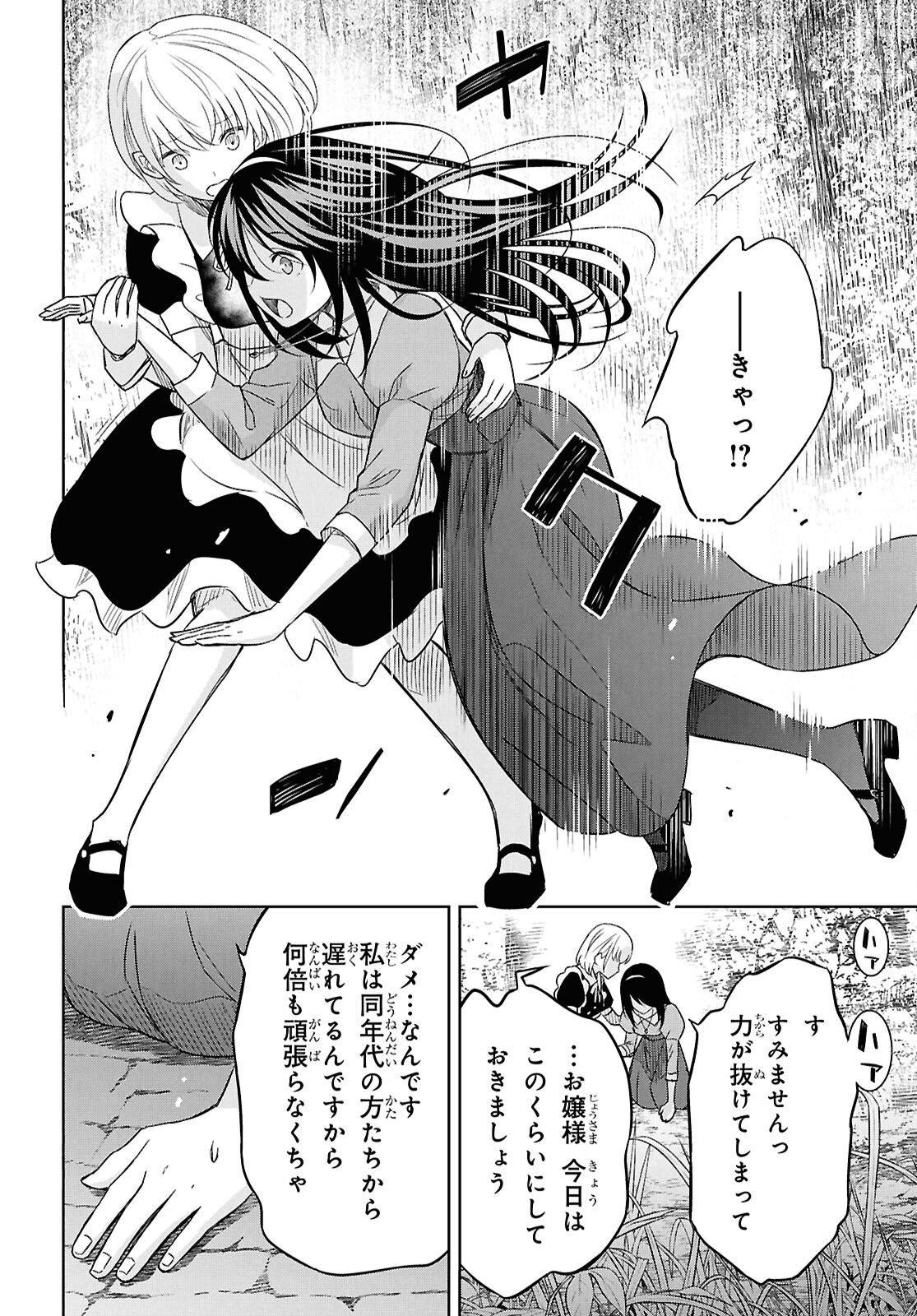 物語の黒幕に転生して Chap 21 - Next Chap 22