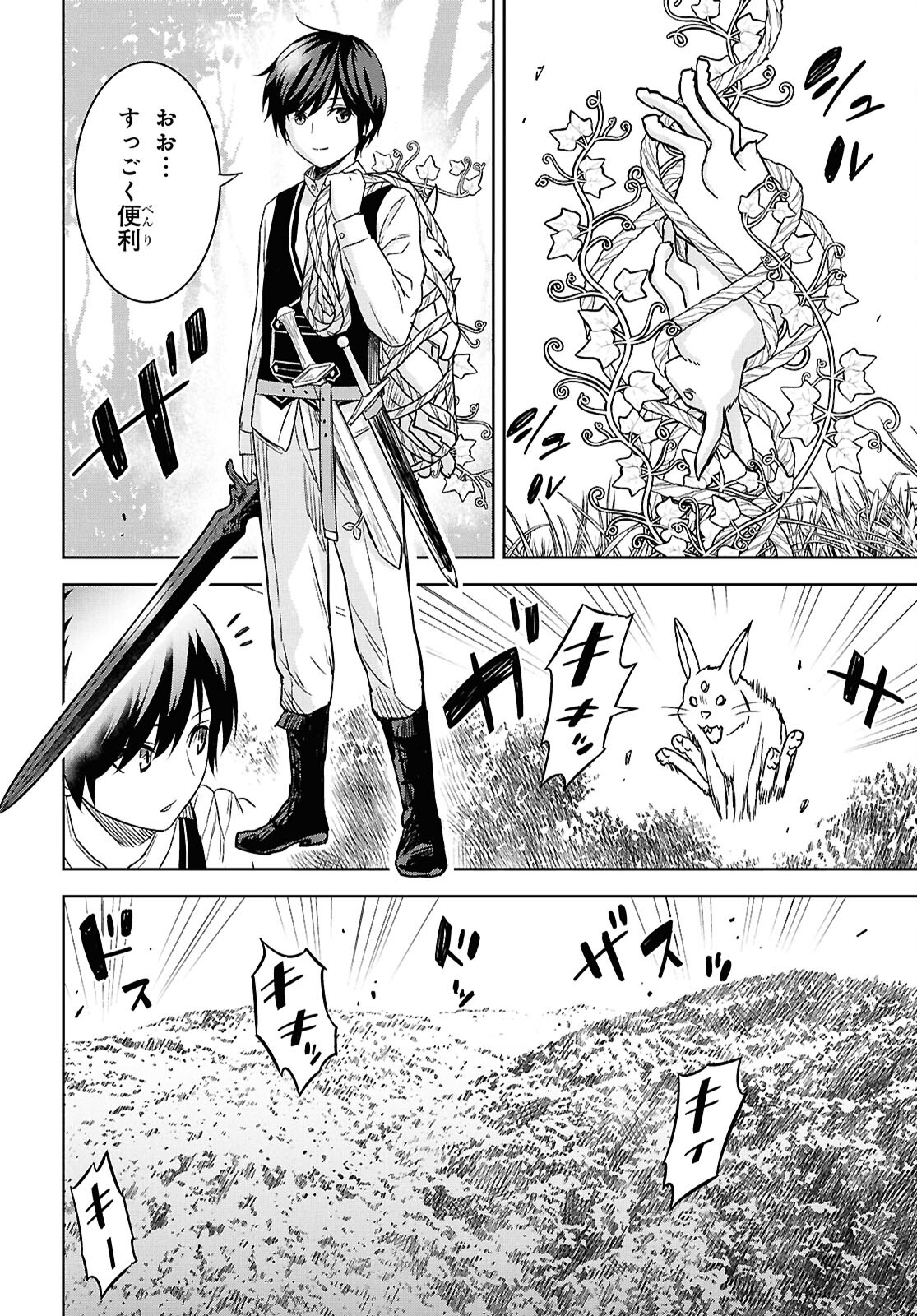 物語の黒幕に転生して Chap 21 - Next Chap 22