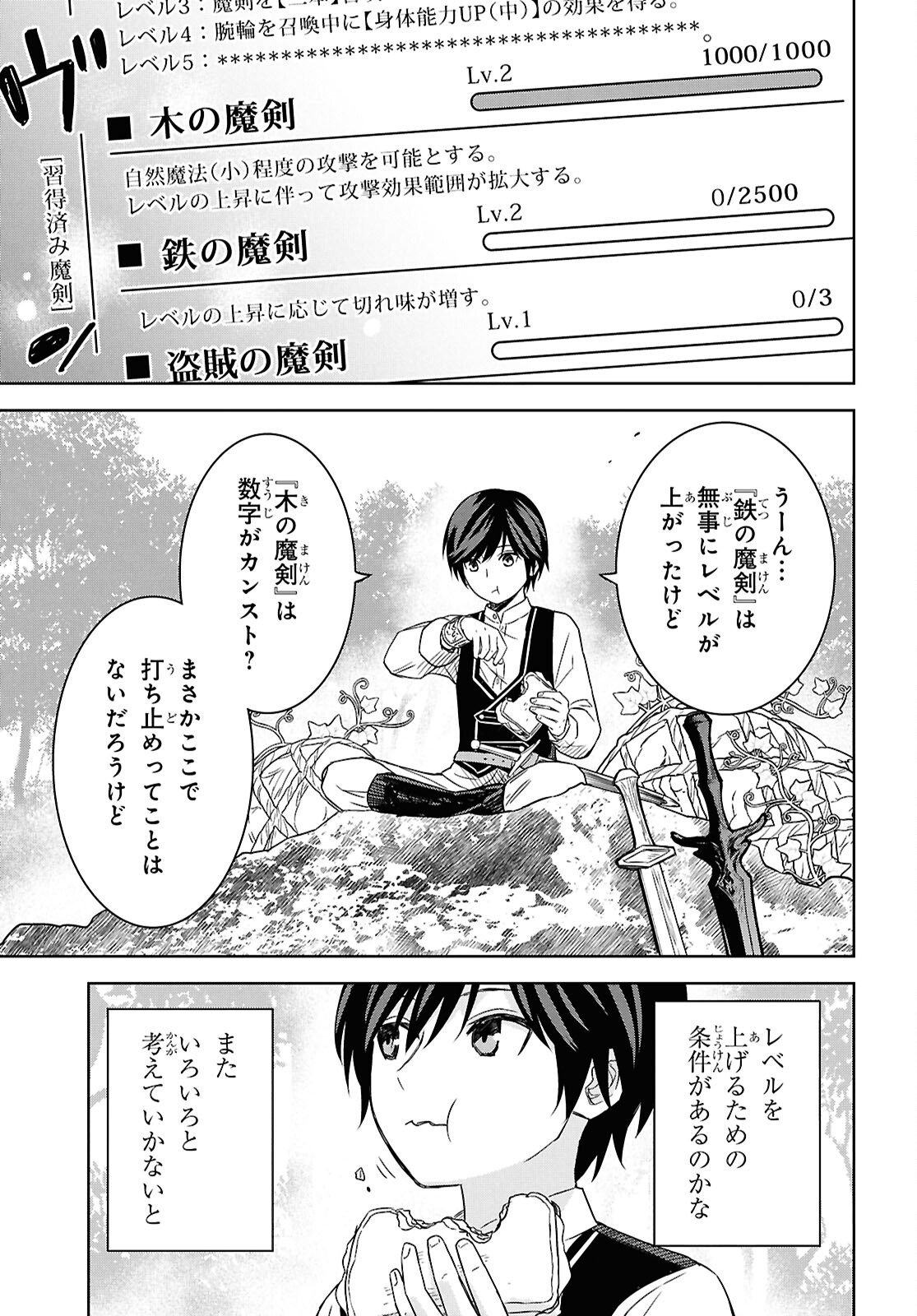 物語の黒幕に転生して Chap 21 - Next Chap 22