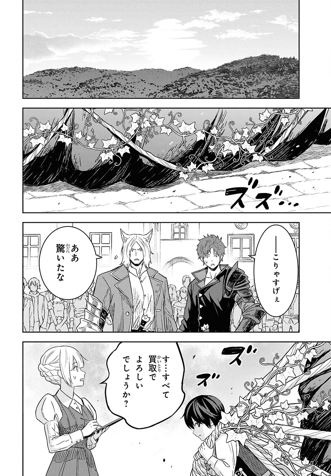 物語の黒幕に転生して Chap 21 - Next Chap 22