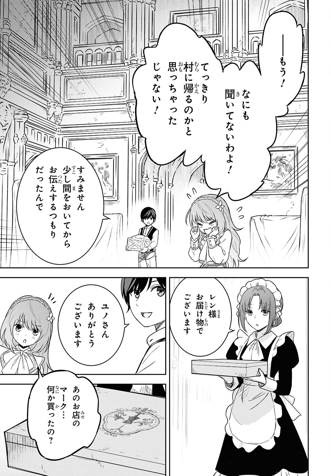 物語の黒幕に転生して Chap 21 - Next Chap 22