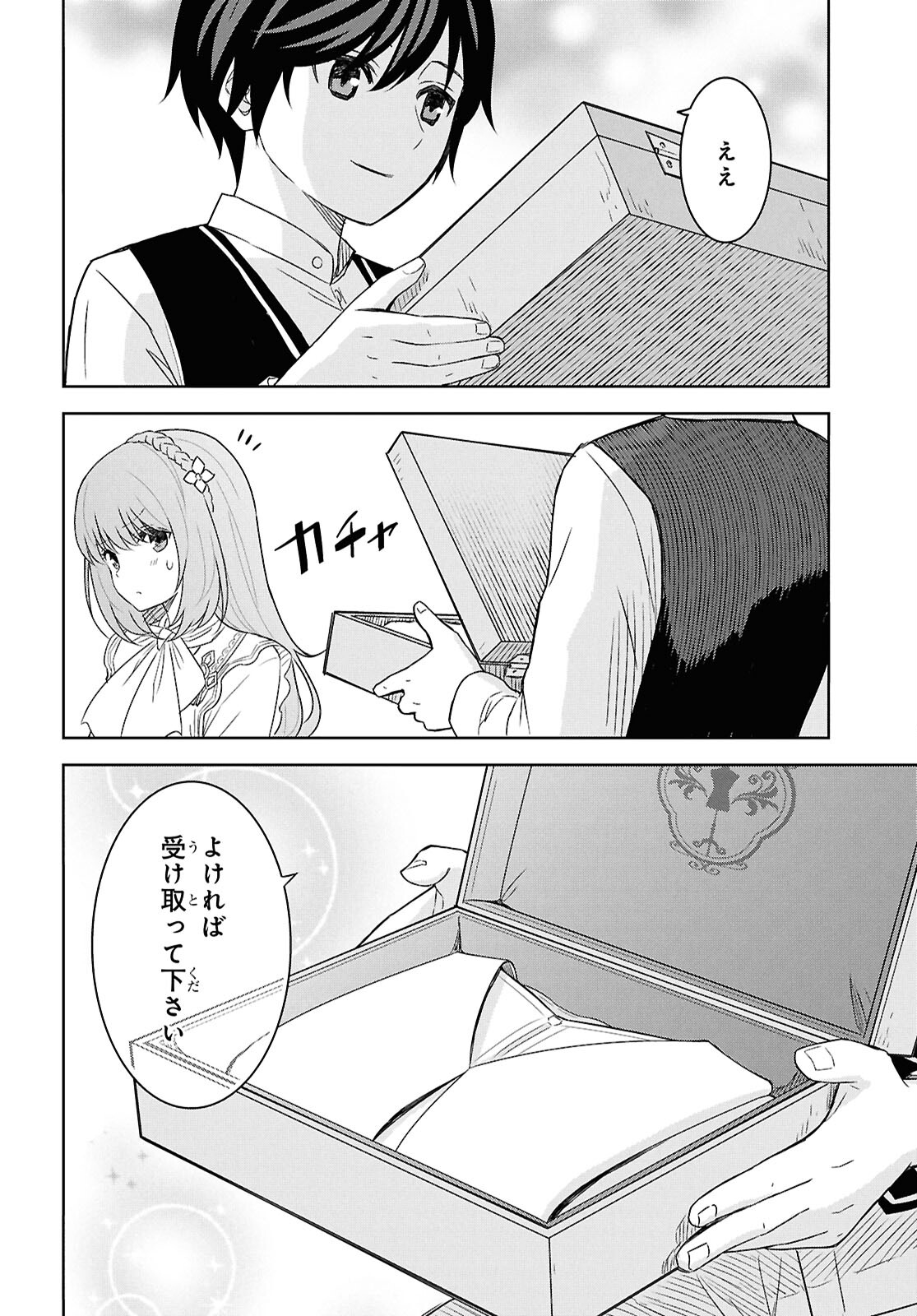 物語の黒幕に転生して Chap 21 - Next Chap 22