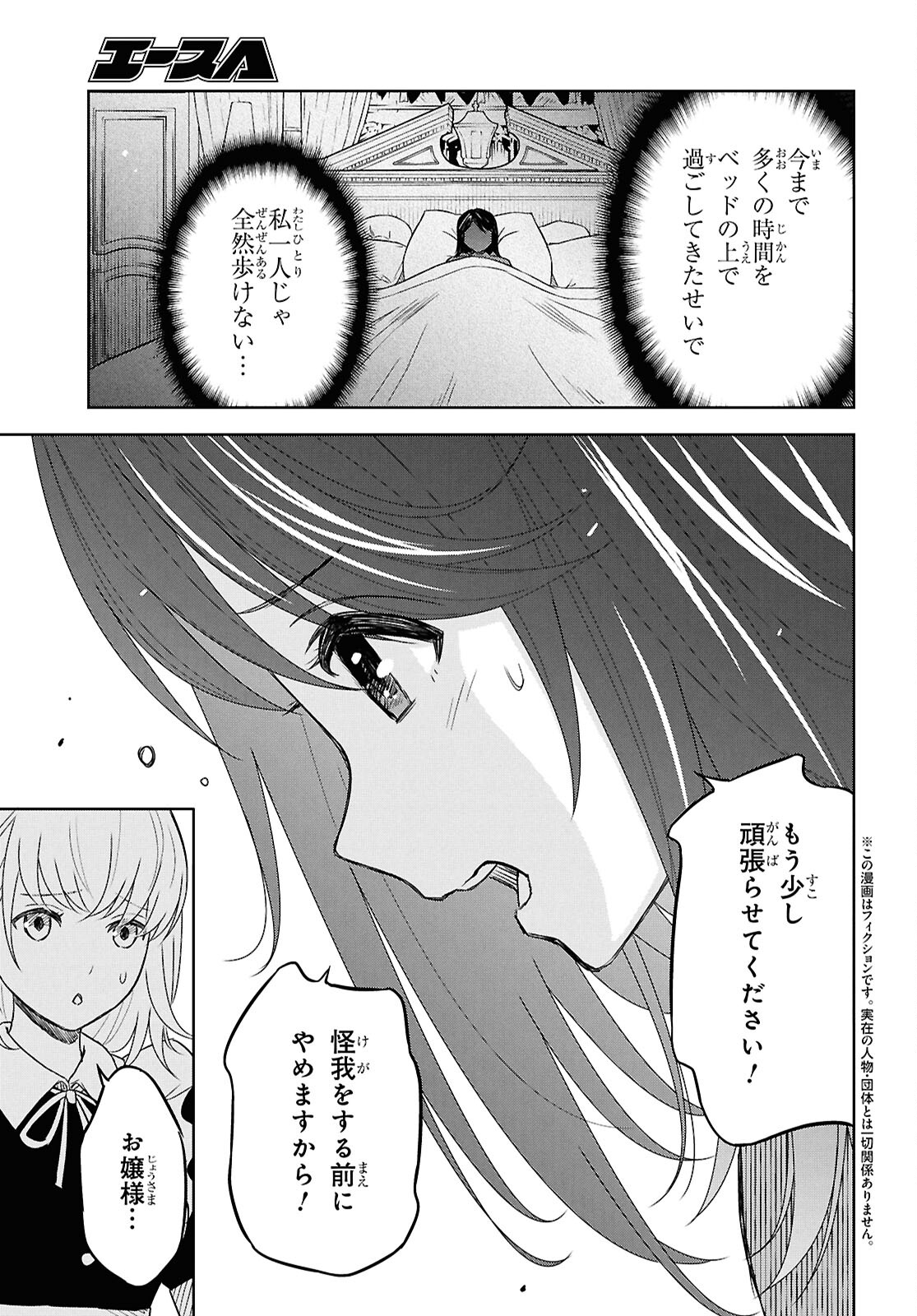 物語の黒幕に転生して Chap 21 - Next Chap 22