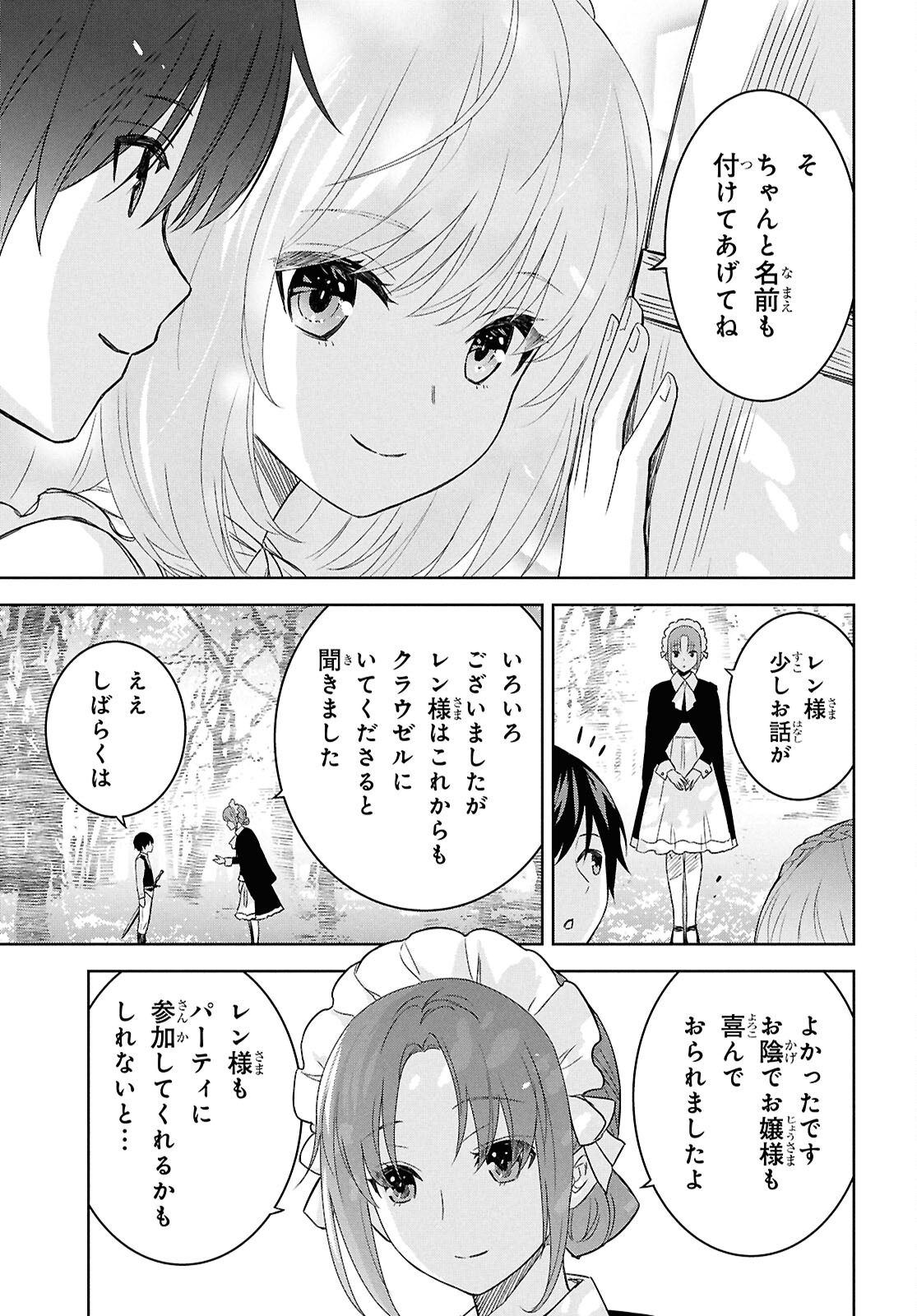 物語の黒幕に転生して Chap 24 - Next Chap 25