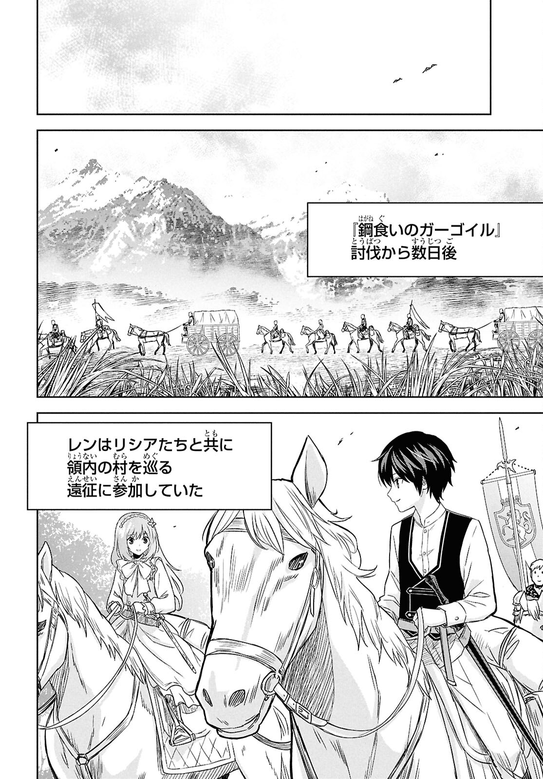物語の黒幕に転生して Chap 24 - Next Chap 25