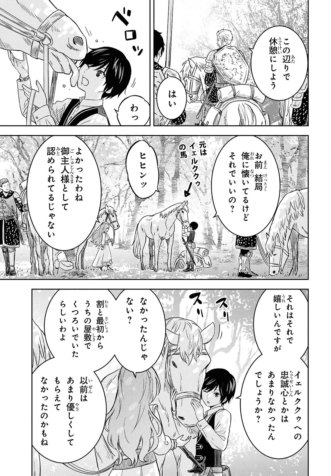 物語の黒幕に転生して Chap 24 - Next Chap 25