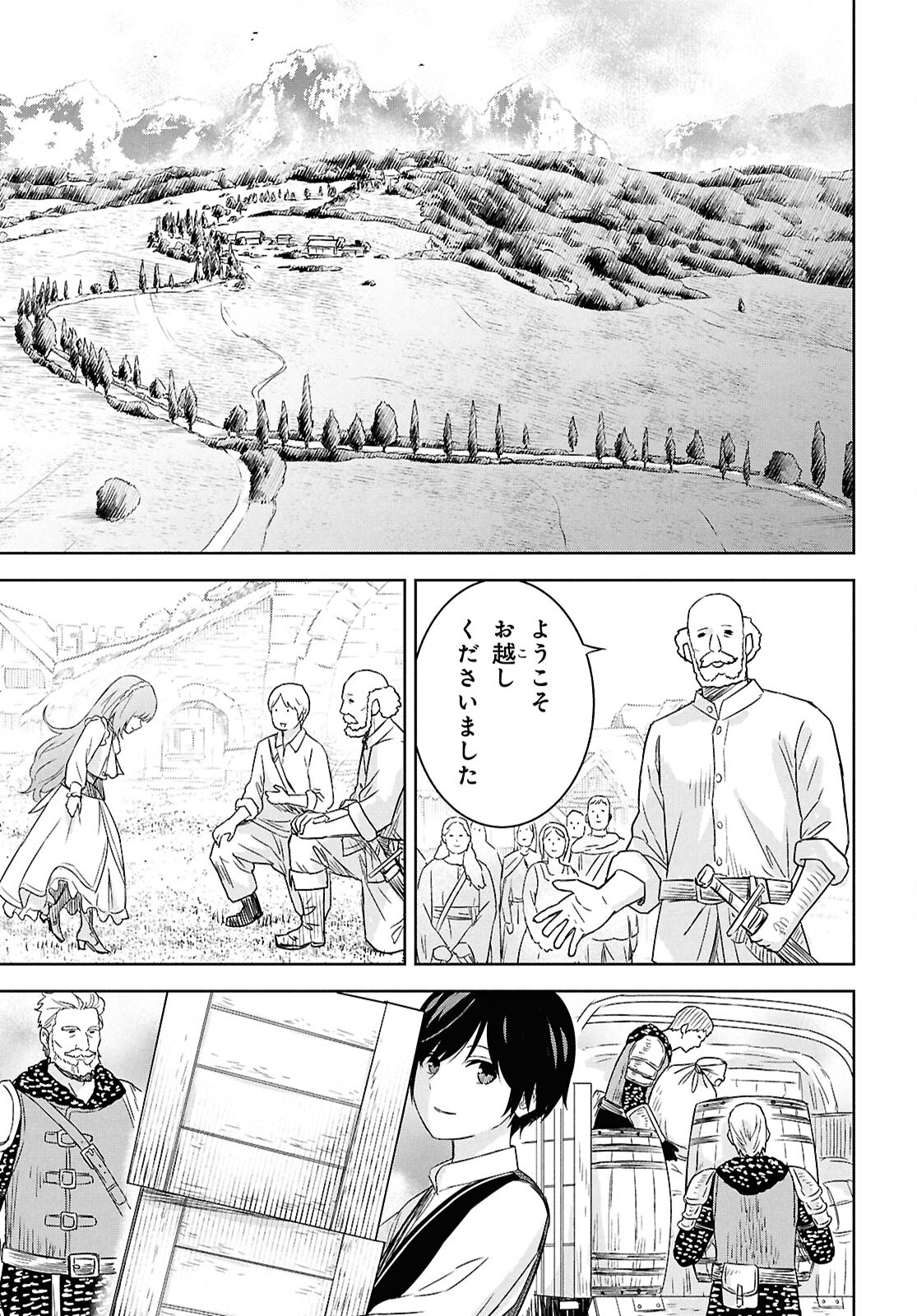 物語の黒幕に転生して Chap 24 - Next Chap 25