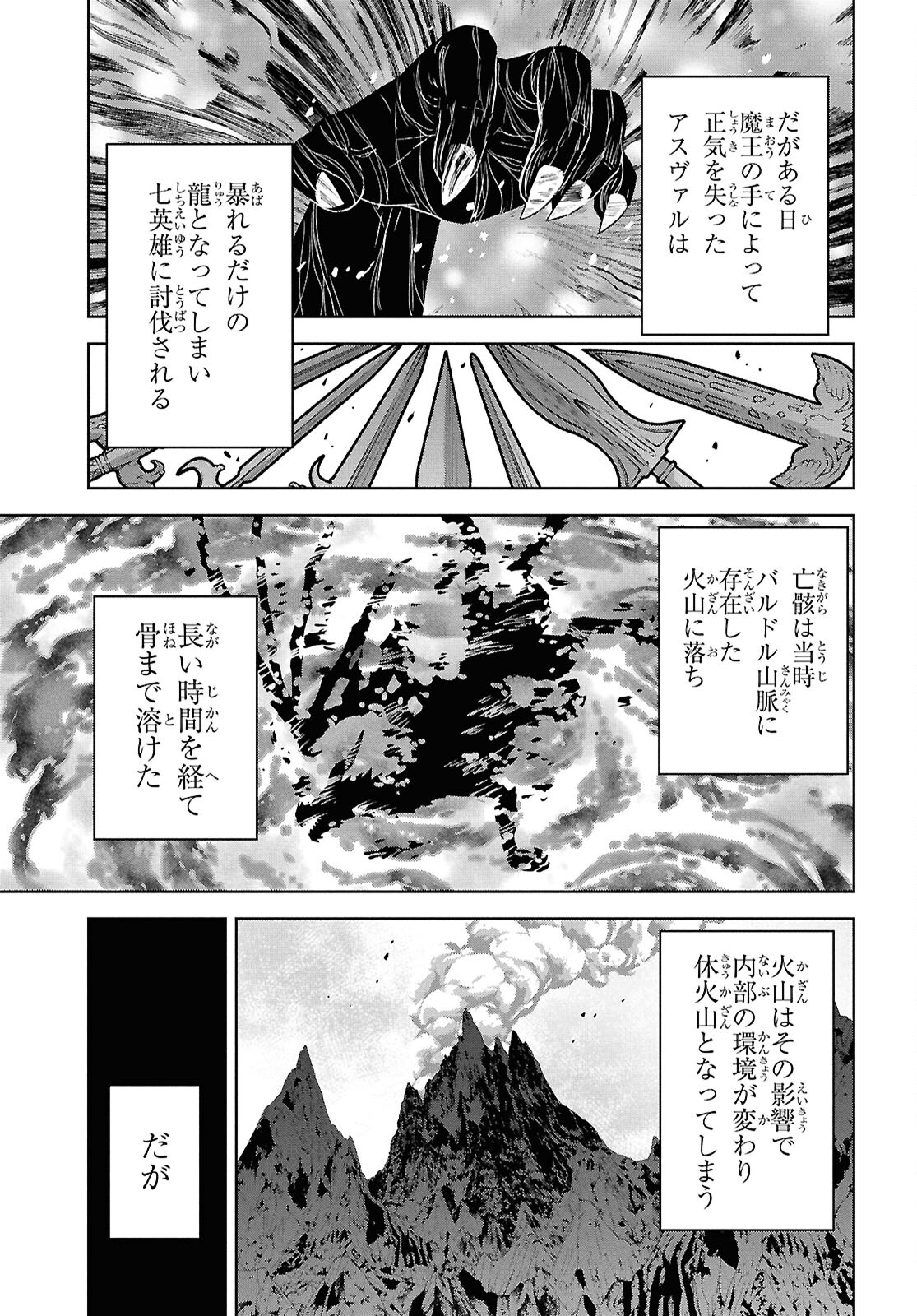 物語の黒幕に転生して Chap 24 - Next Chap 25