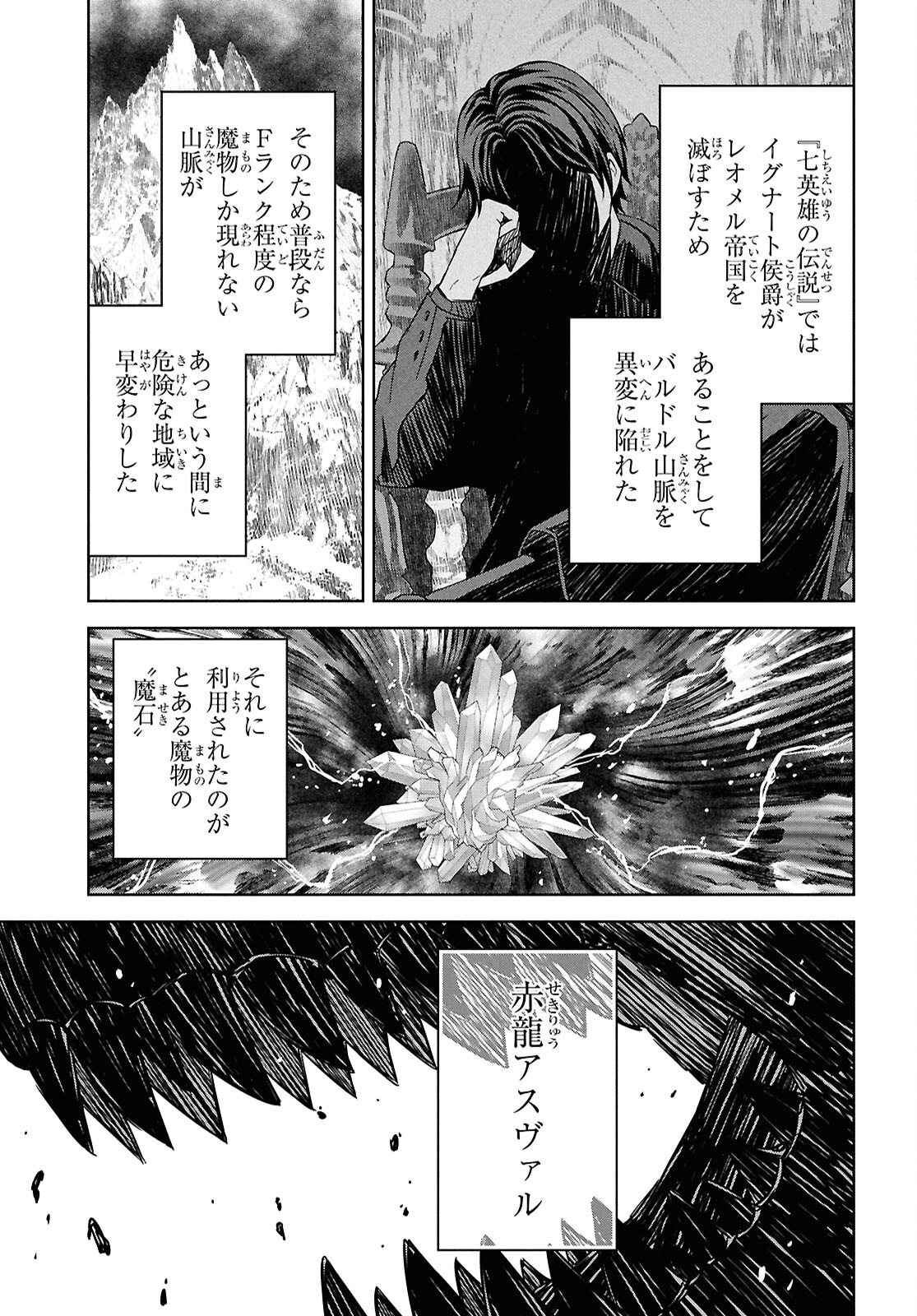 物語の黒幕に転生して Chap 24 - Next Chap 25