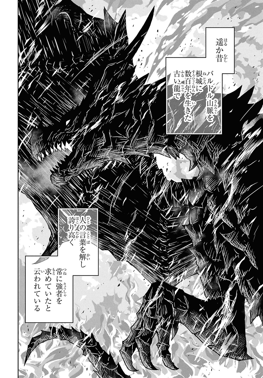 物語の黒幕に転生して Chap 24 - Next Chap 25