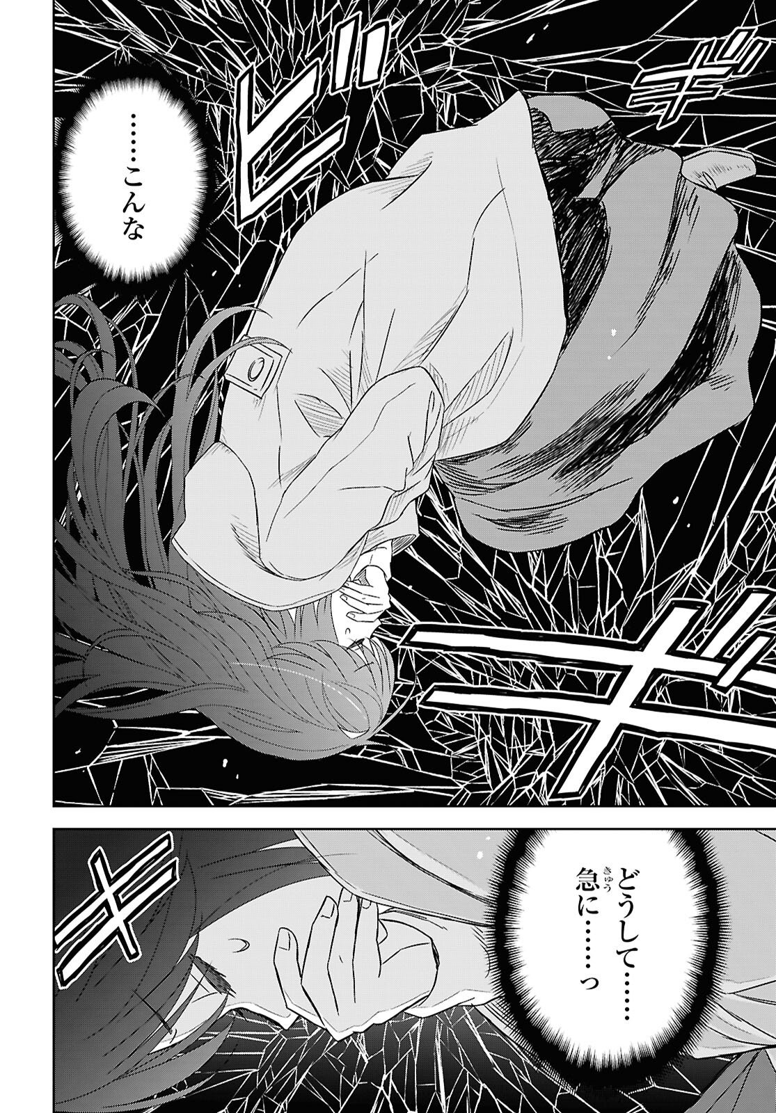 物語の黒幕に転生して Chap 38 - Next Chap 39