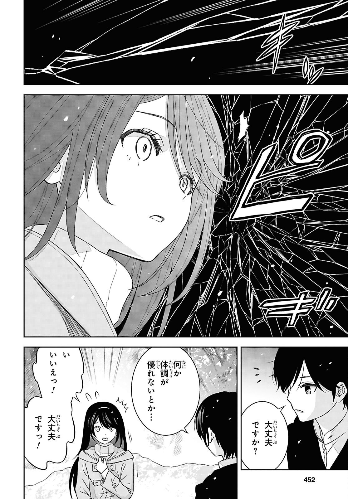 物語の黒幕に転生して Chap 38 - Next Chap 39