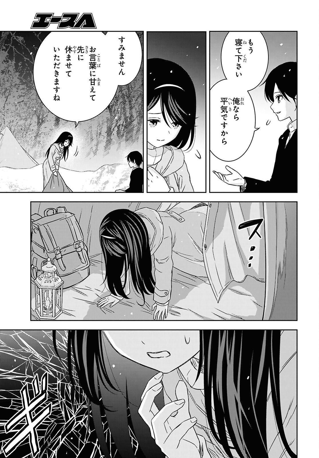 物語の黒幕に転生して Chap 38 - Next Chap 39