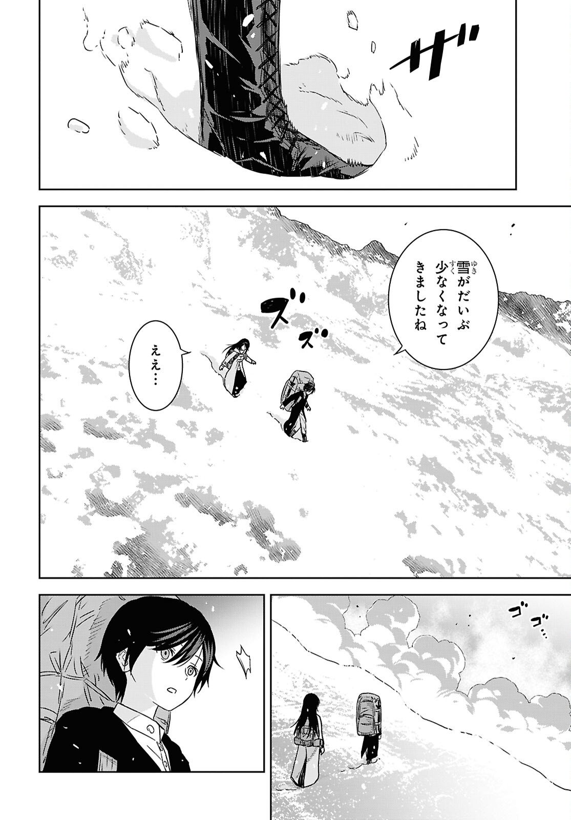 物語の黒幕に転生して Chap 38 - Next Chap 39