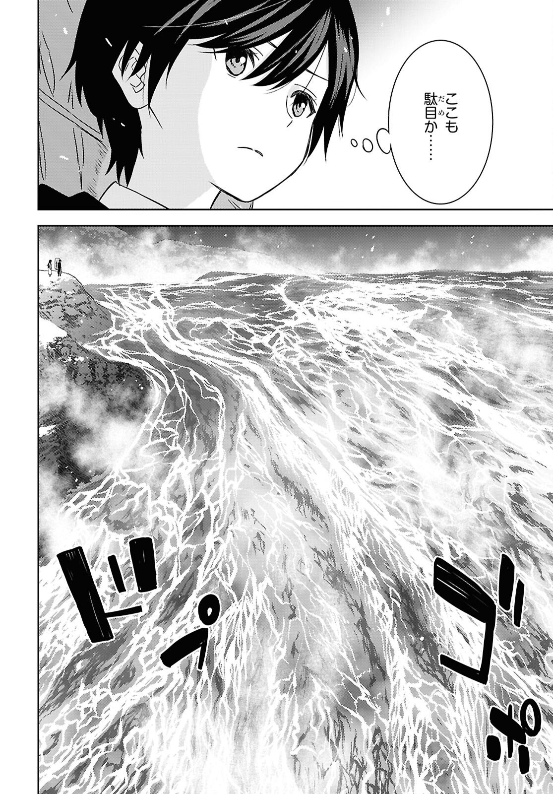 物語の黒幕に転生して Chap 38 - Next Chap 39