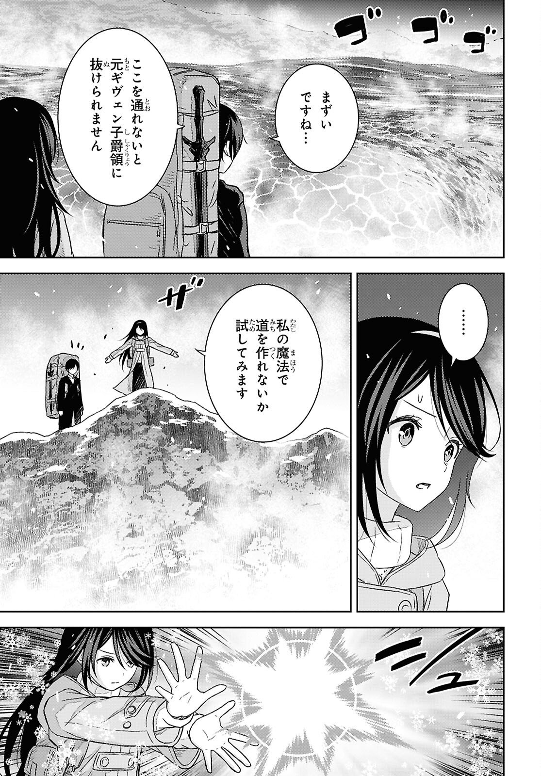 物語の黒幕に転生して Chap 38 - Next Chap 39
