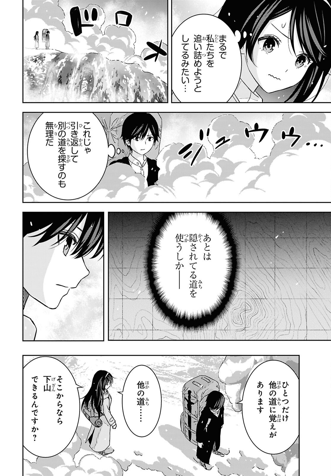 物語の黒幕に転生して Chap 38 - Next Chap 39