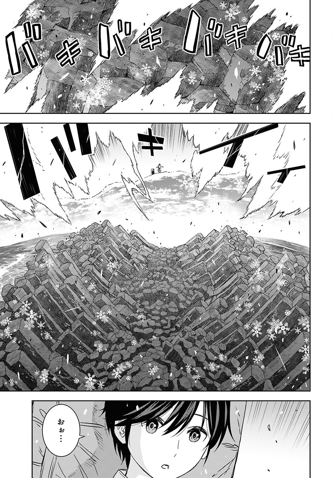 物語の黒幕に転生して Chap 38 - Next Chap 39
