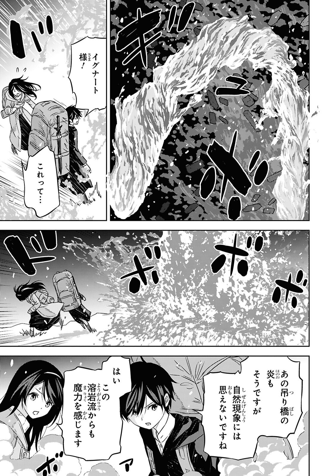 物語の黒幕に転生して Chap 38 - Next Chap 39